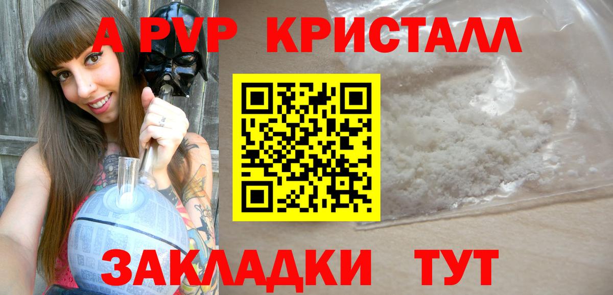 магазин продажи   A-PVP крисы CK  А ПВП  Дагестанские Огни  Вход с VPN  Alpha-PVP крисы CK 