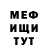 МЕФ VHQ Sergei tor