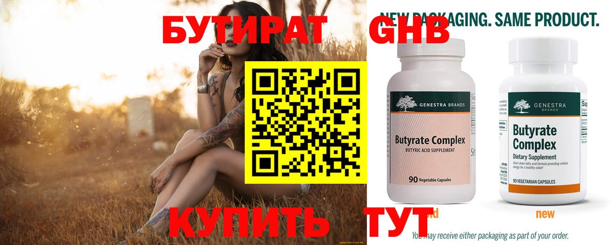 Бутират оксана  Вход с VPN  Дагестанские Огни 
