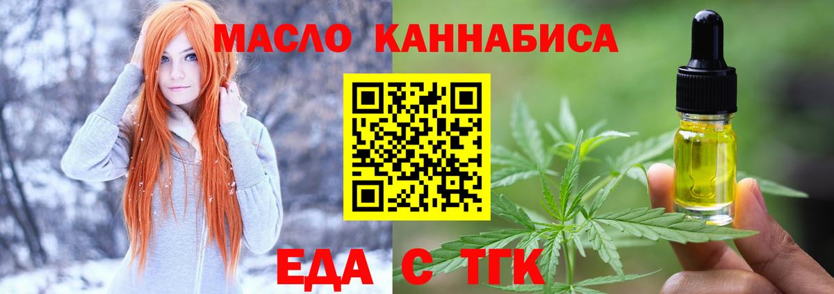 Cannafood марихуана  Вход с VPN  Дагестанские Огни 