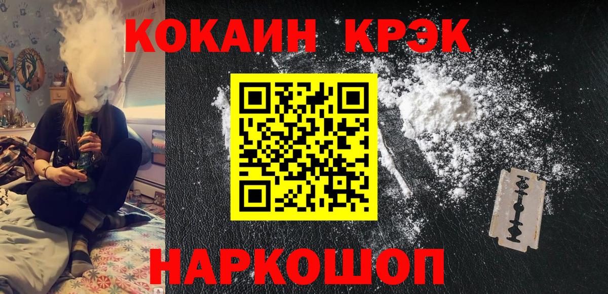 Cocaine Эквадор  COCAIN 99%  COCAIN  Вход с VPN  Дагестанские Огни 