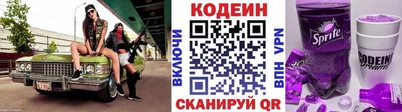 Кодеин Purple Drank  Дагестанские Огни 