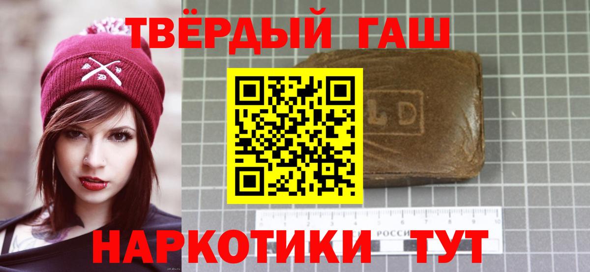 ГАШ  Вход с VPN  Гашиш AMNESIA HAZE  Дагестанские Огни  Гашиш Изолятор 
