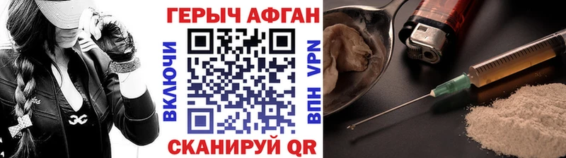 ГЕРОИН афганец Дагестанские Огни