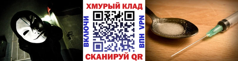 ГЕРОИН хмурый купить наркотик Дагестанские Огни