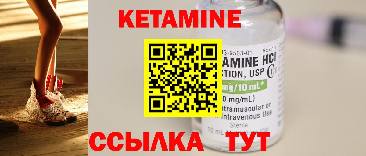 Кетамин VHQ  Вход с VPN  Дагестанские Огни 