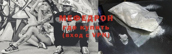 мефедрон Богородицк