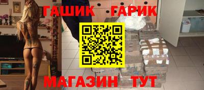 гашик Можайск