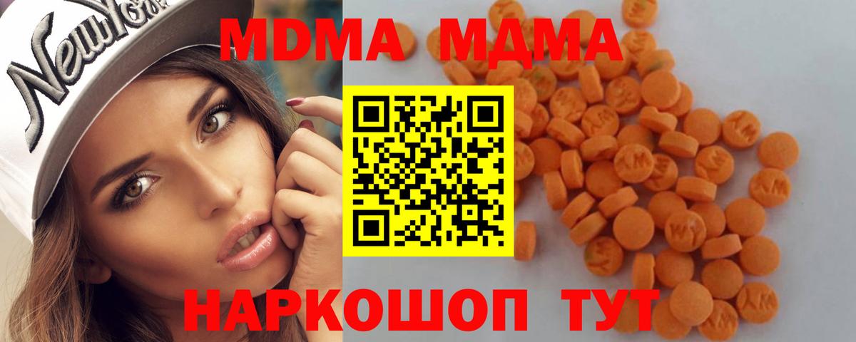 MDMA VHQ  Вход с VPN  Дагестанские Огни  MDMA Molly 