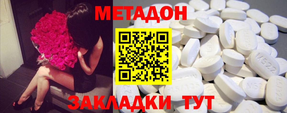 Дагестанские Огни  МЕТАДОН мёд  МЕТАДОН кристалл  Вход с VPN 