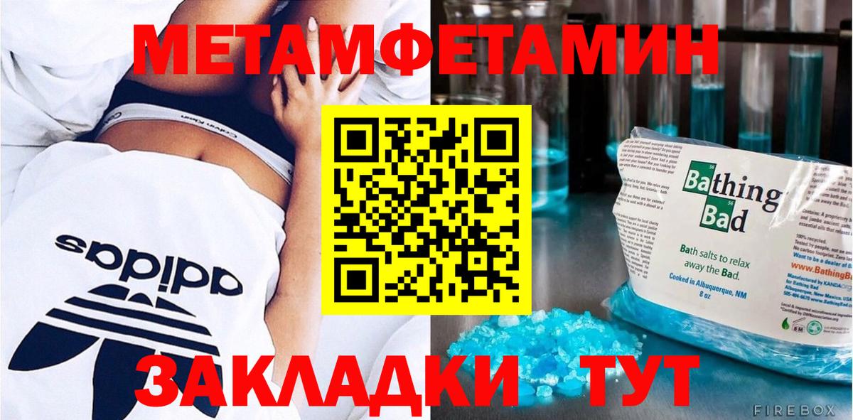 МЕТАМФЕТАМИН пудра Дагестанские Огни