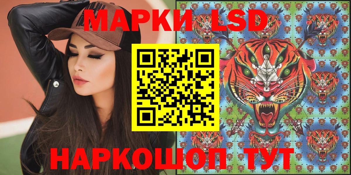 Марки 25I-NBOMe 1,5мг Дагестанские Огни