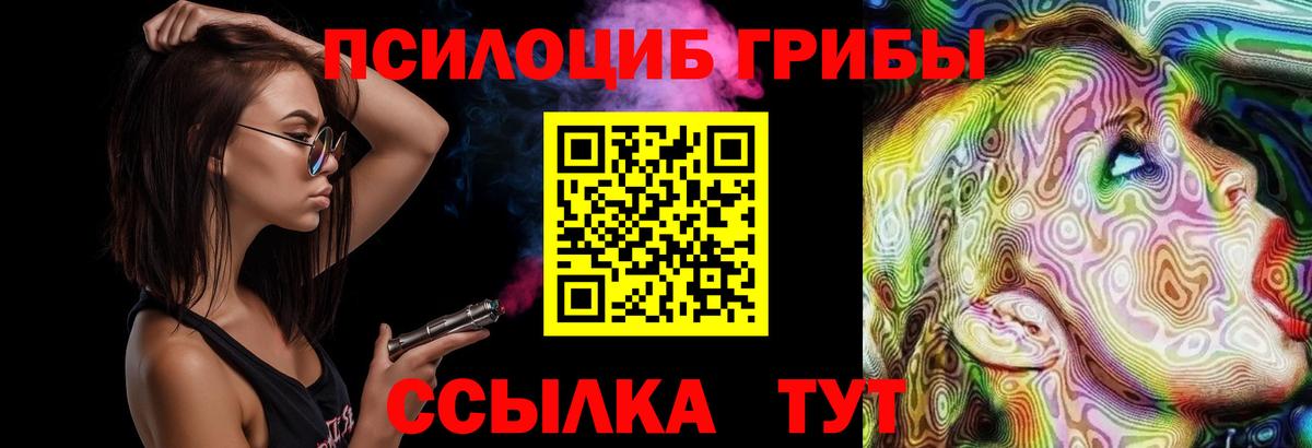Дагестанские Огни  Псилоцибиновые грибы MAGIC MUSHROOMS  Вход с VPN  Галлюциногенные грибы Cubensis 